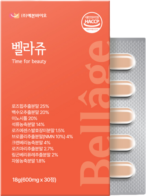 벨라쥬 HACCP 30정, 6개