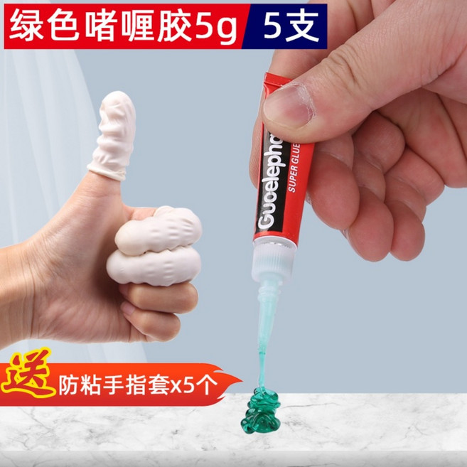 수초 본드 수초용 접착제 이끼 테라리움 잔디 산호초, G.녹색접착제5g.5개