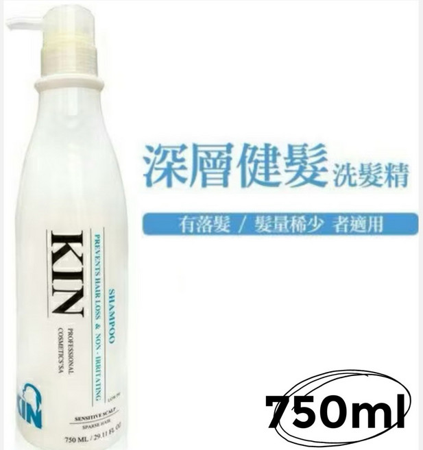 卡碧絲KIN還原酸蛋白洗護系列 洗髮精 750ML, 1個, 深層健髮洗髮精