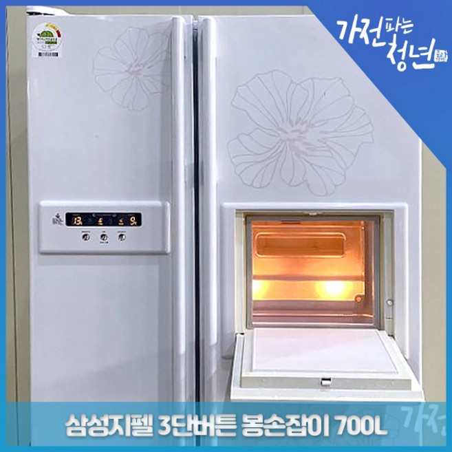 삼성 지펠 메탈색상 티타늄재질 3단버튼형 봉손잡이 양문형냉장고 중고냉장고 700L, SRS686VEHS