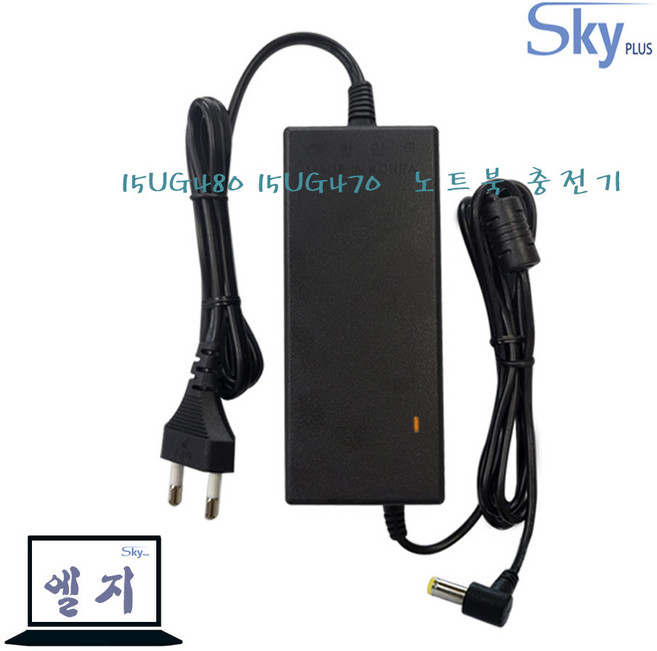 LG 올인원PC 일체형 컴퓨터 어댑터 15UG480 15UG470 호환 19V2.1A 19V3.42A