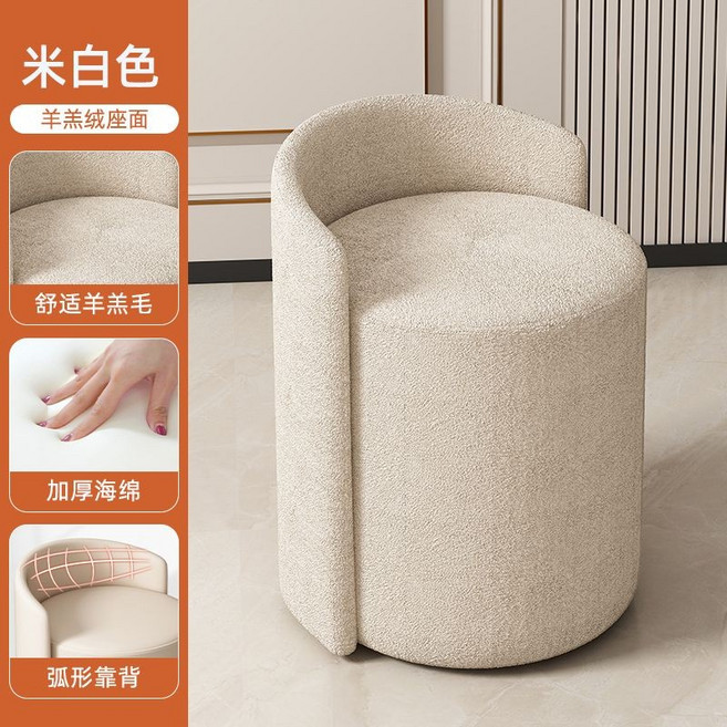 LVVK 北歐風化妝梳妝凳，臥室家用輕奢圓凳，網紅客廳簡約美甲靠背椅, 白色-羊羔絨-不可旋轉, 1個