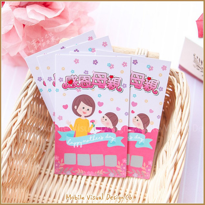 母親節刮刮卡, 中獎, 50個裝