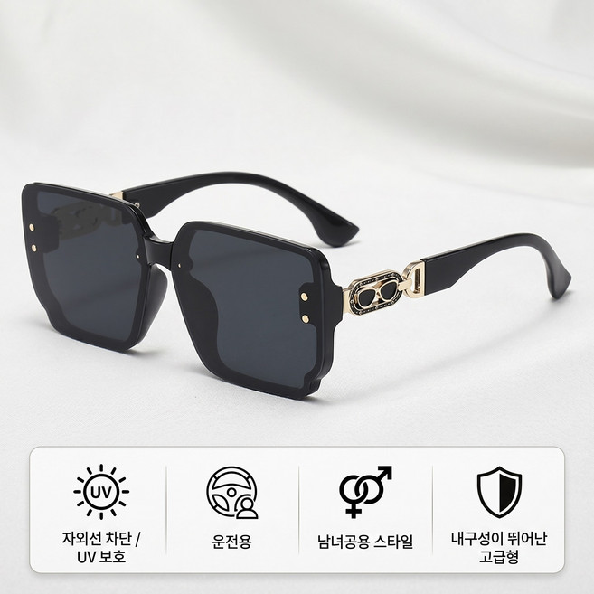세련된 디자인의 새로운 오버사이즈 고급 선글라스 남녀공용 데일리룩에 잘 어울리며 고급스럽고 세련된 느낌으로 강한 햇빛을 차단하고 고품질의 느낌을 선사합니다.