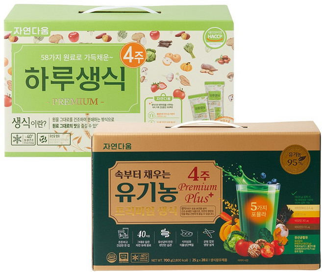 [매홍] 김수경 하루생식/유기농 프리미엄 생식 1+1 (8주분)