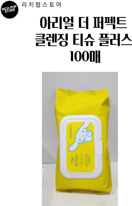 아리얼 더 퍼펙트 클렌징 티슈 플러스 100매, 100매입, 1개