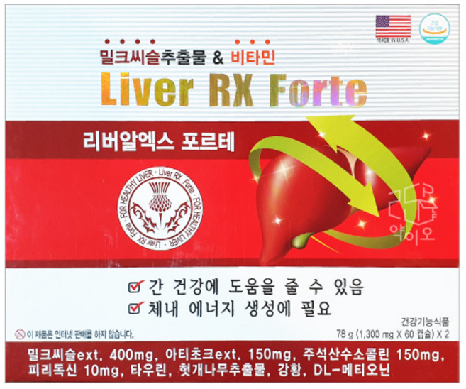 리버알엑스 포르테 120캡슐 4개월분 밀크시슬 [건강한 유통기한], 60정, 1개