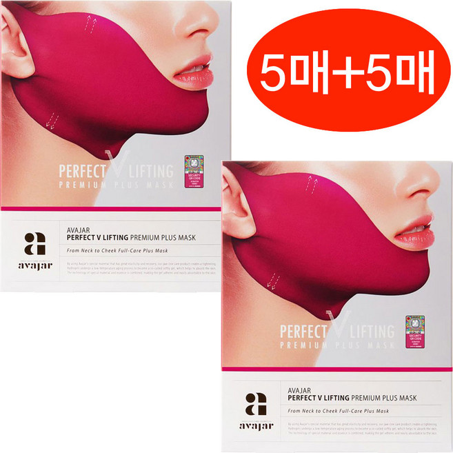 에이바자르 퍼펙트 브이 리프팅 프리미엄 마스크 5+5매, 5개입, 2개