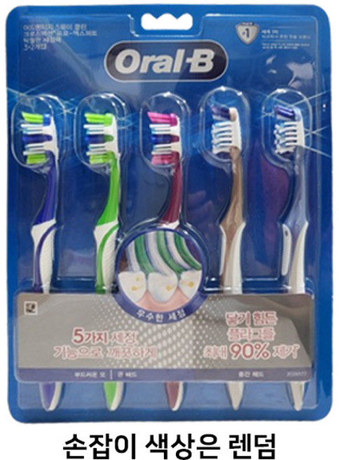 오랄비 어드밴티지 5웨이 칫솔 3p + 크로스액션 2p 세트, 5개입, 1세트