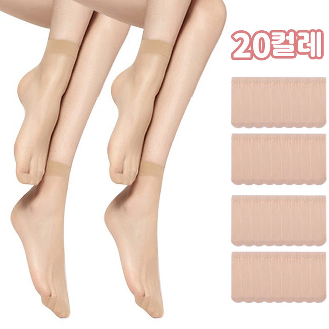 FREE 여성 베이직 발목스타킹 20켤레 스킨톤