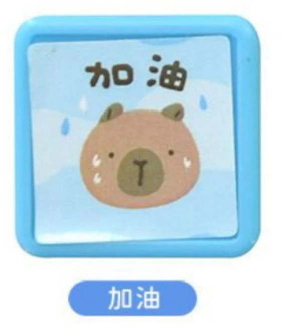 可愛水豚方形印章 一級棒獎勵章, 1個, 加油