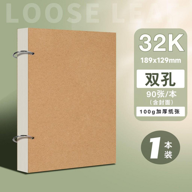 加厚 A4 素描本 速寫本 線圈美術畫畫本, 1個, 硬殼封面 32K 90張*1本,無規格, 90張