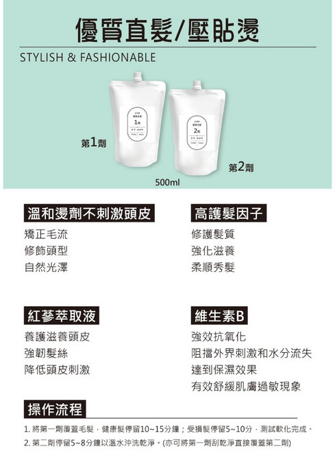 yuss 直髮壓貼燙二劑膏狀, 1個, 直髮壓貼燙二劑膏狀500ml