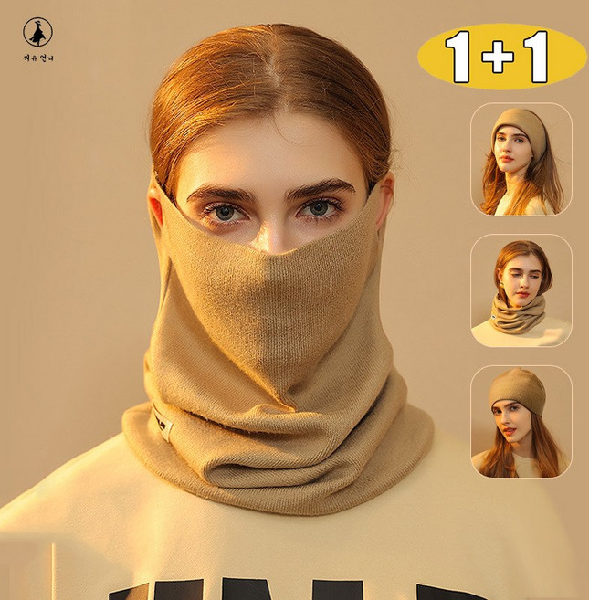 1+1 여성 패션룩 니트 비니 넥워머 겨울 방한 마스크 데일리 패션용품 바라 클라바 모자 헤어밴드