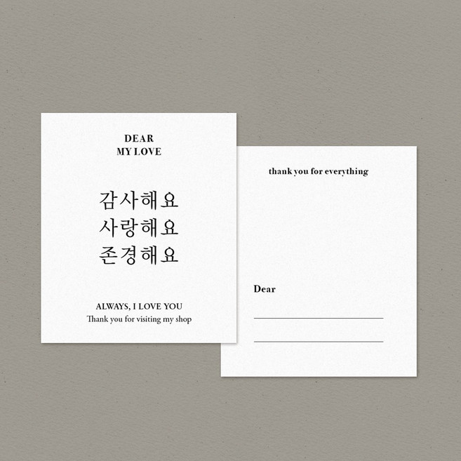 감사 카드 한글 생일 축하 땡큐 택 꽃집 메세지픽, 40매