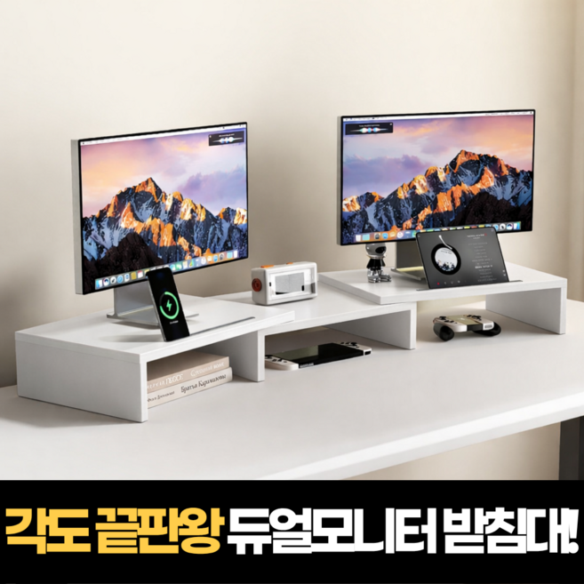 하루모음 목이편한 각도조절 듀얼 모니터 받침대, 화이트