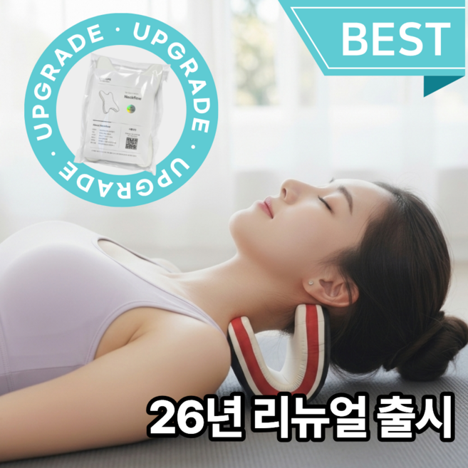 Neckflow 목 스트레칭 국내QC 프리미엄 목견인기