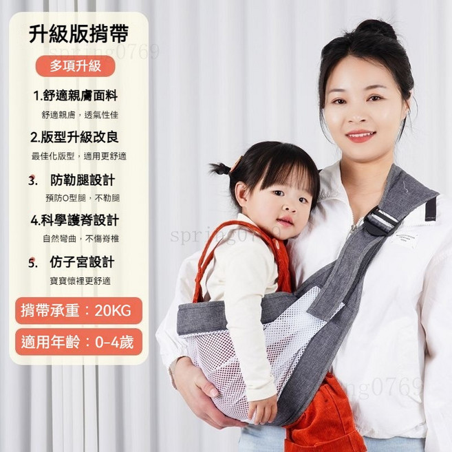【限時 特惠】新生兒背帶 新生兒背巾 嬰兒背帶 嬰兒背巾 幼兒背帶 斜挎背帶, 改良版（灰白）透氣款