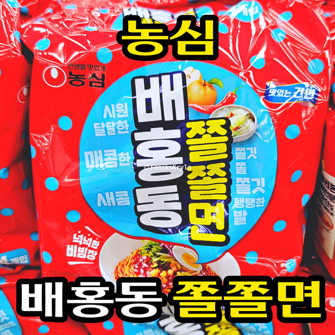 농심 배흥동 쫄쫄면