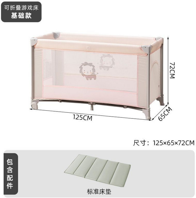 多功能折疊遊戲床 附標準床墊 尺寸 125x65x72cm, 淺粉色【基礎款】, 淺粉色