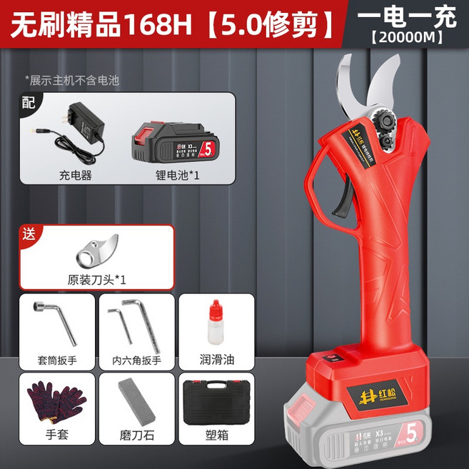 電動剪刀充電式鋰電修枝剪，果樹枝專用修剪，無線粗枝剪，園藝剪刀, 1個, 無刷精品168H【5.0修枝】20000