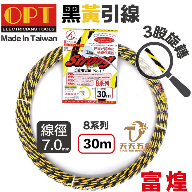 OPT 拉線器 穿線器, 1個