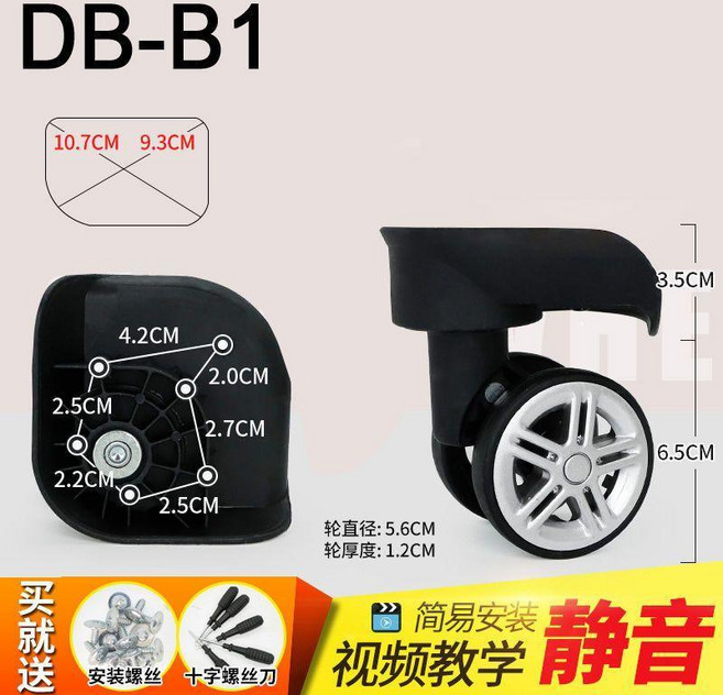行李箱萬向輪配件 靜音輪 通用替換輪