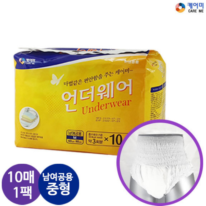 케어미 언더웨어(입는 기저귀) 남여공용 중형(M) 성인용 기저귀, 중형, 10개입, 1개