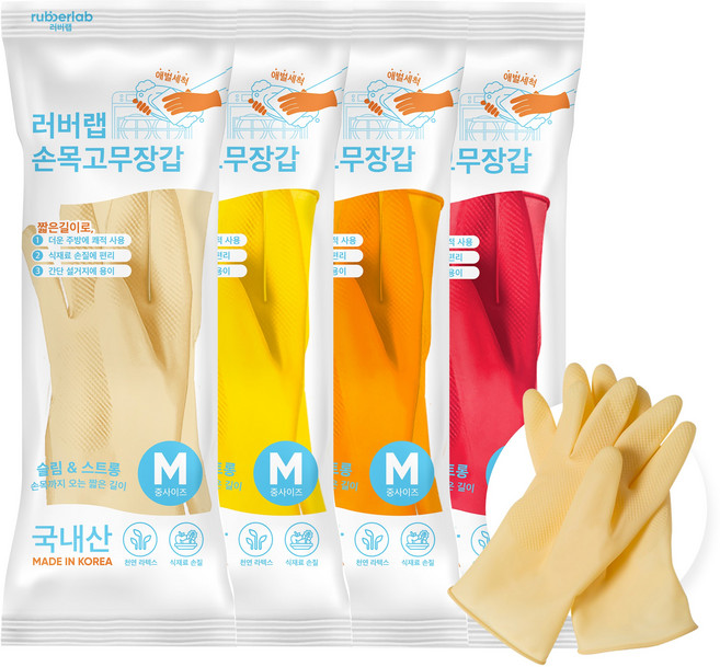 러버랩 손목라인 고무장갑, 아이보리 + 옐로우 + 오렌지 + 체리핑크, 중(M), 5개