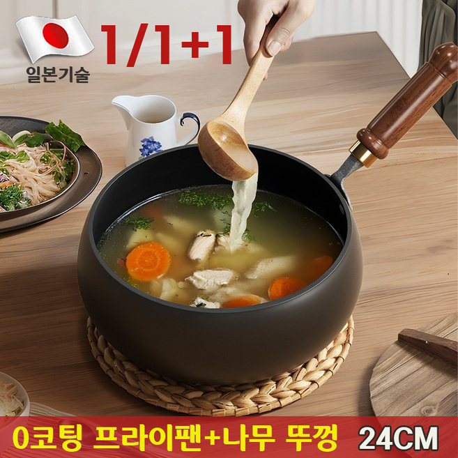 무코팅 건강냄비 철분보충 순철논스틱팬 순철논스틱팬24cm+나무 뚜껑세트, 1개, 블랙무지, 24cm