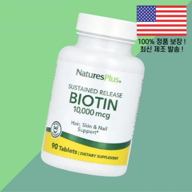 네이처스플러스 서방형 서스테인 릴리즈 비오틴 비타민B7 바이오틴 비타민B군 10000mcg 90정 NaturesPlus Sustained Release Biotin 90 Tab, 1 - 쿠팡