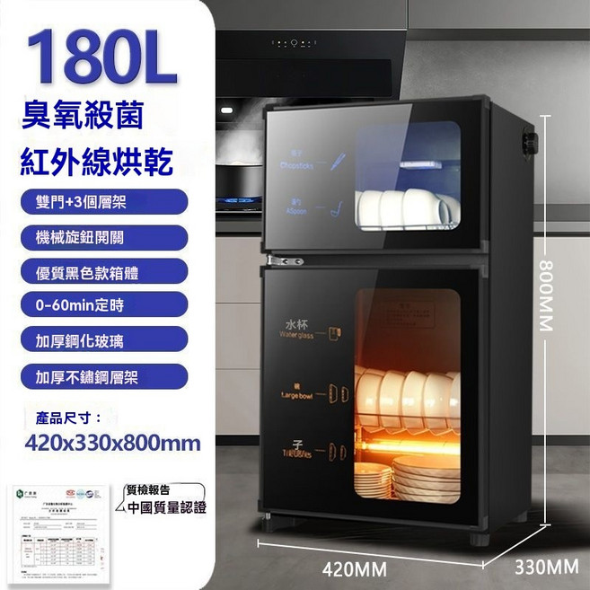 雙門消毒烘乾櫃 200L 臭氧殺菌 紅外線烘乾 家用商用, 雙門180型光波-3層磨砂黑-帶接水盤