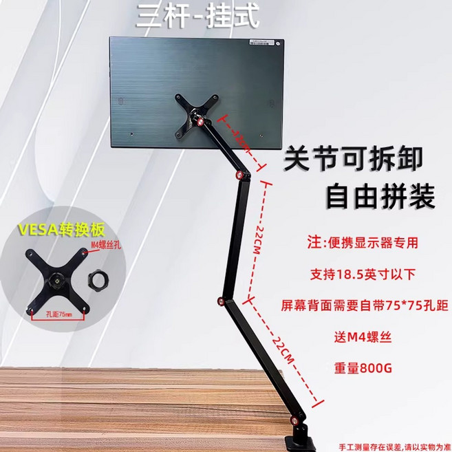 휴대용 모니터 스탠드 태블릿 핸드폰 포터블 거치대 보조 모니터 거치 16인치 VESA, 1개