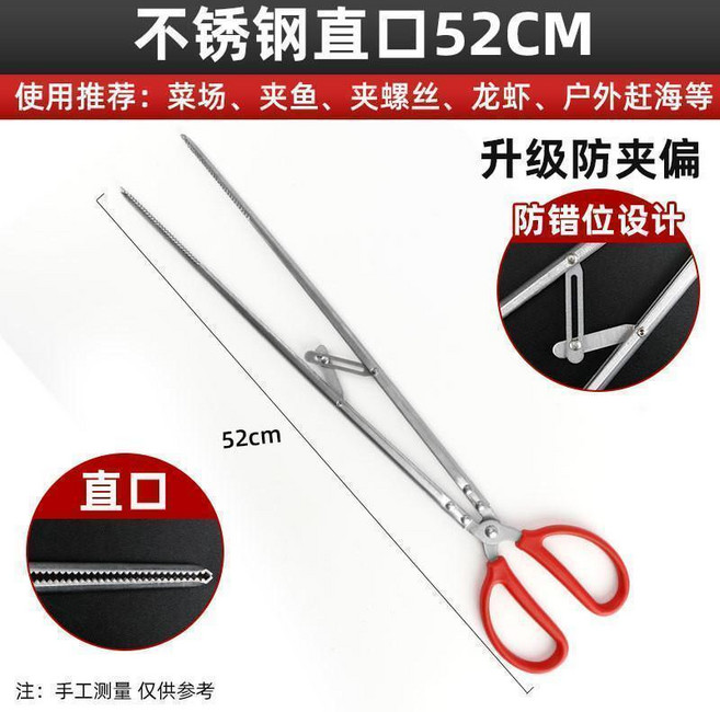 不鏽鋼直口鉗 52CM 夾海鮮工具, 1個, 防夾偏52cm長直口鉗 抓泥鰍黃鱔