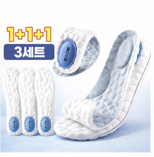 퀸코 통풍 좋은 고탄성 PU 충격흡수 쿠션 인솔 쫀쫀깔창 발편한 신발깔창 2개입 3세트