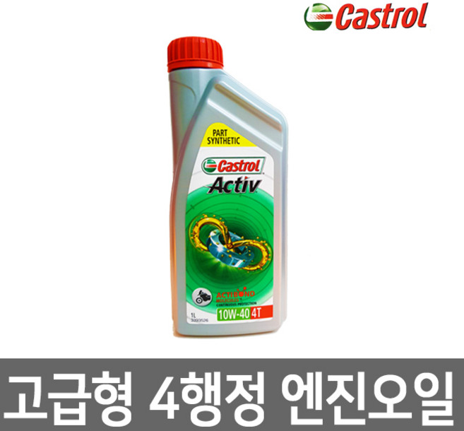 카스트롤 4행정 엔진오일 4싸이클용 4T 고급형 1리터, 1개
