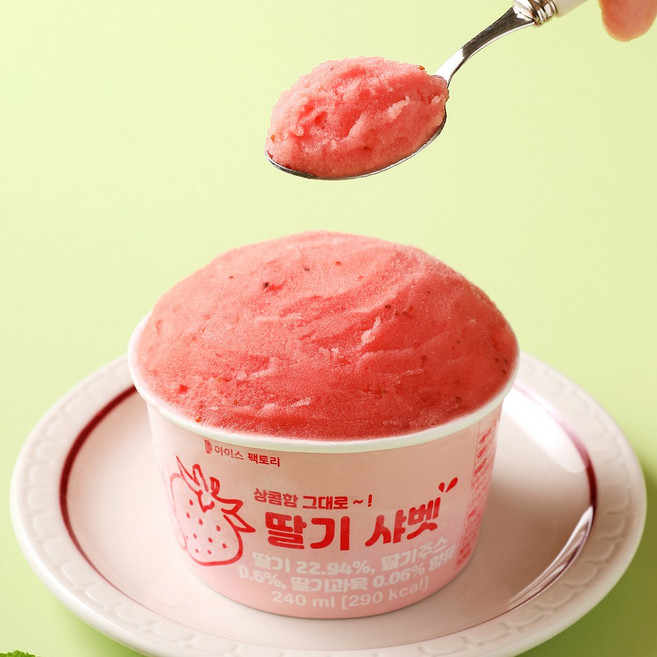 딸기 컵샤베트 240ml 셔벗 아이스 디저트안주 과일칵테일, 10개