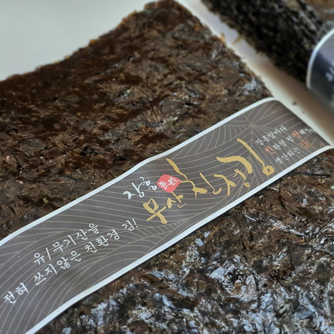 며늘아기먹거리 장흥무산김 대용량 생김 햇김, 300g, 2개, 재래돌김,100매