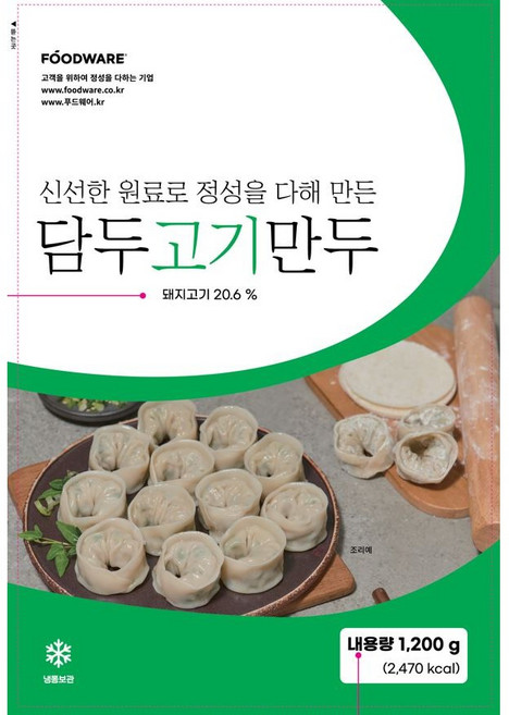 푸드웨어 담두 고기만두, 1.2kg, 2개