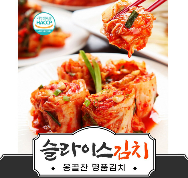 옹골산 명품 다진 슬라이스김치(10kg), 1개, 10kg