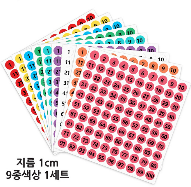 바이트 숫자 컬러 스티커, 9장, 100매