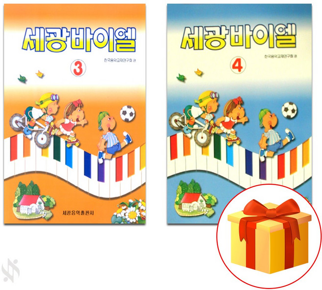 세광 바이엘 3~4 전 2권 세트 piano accompaniment textbook 피아노 교재