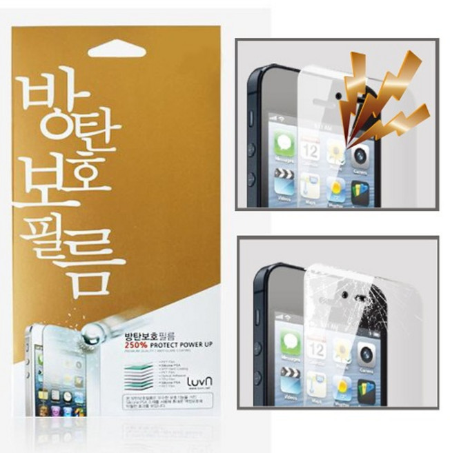 루븐 방탄 보호 필름(1매)-갤럭시 XCover5 엑스커버 5 (G525), 1개