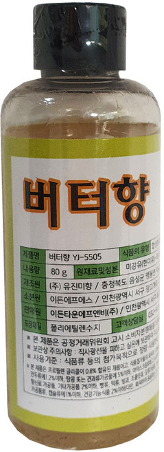 이든타운 버터후레바 버터향 80g 향료 과일향 액상향료 플레버, 1개