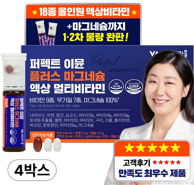 비타민마을 퍼펙트 이뮨 플러스 마그네슘 액상 멀티비타민, 7회분, 4개