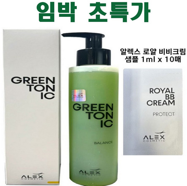 알렉스 그린 토닉 200ml + 알렉스 비비크림 샘플 10매, 1개