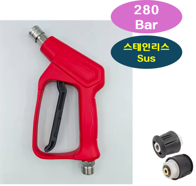 보쉬고압세척기용 미니건 세트(미니건+호스어뎁터) : 고압세척기용 미니건(옵션중 택1) + 보쉬용 호스어뎁터 | 보쉬아쿠아텍 고압건대체 미니고압세척기건 <한국배송>, 25년신형, 1개