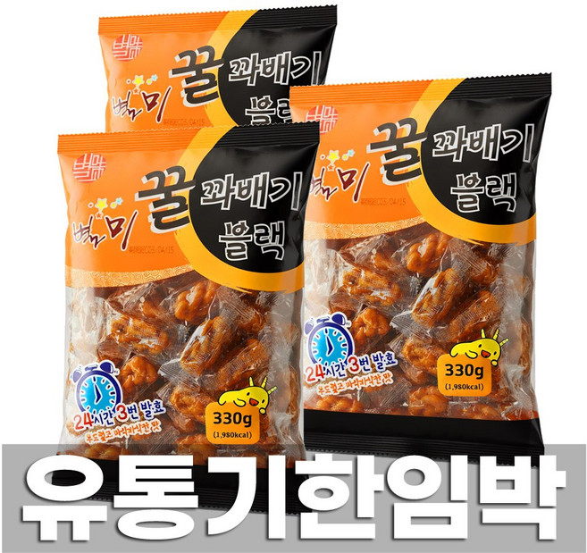 [기한임박] 별미 꿀꽈배기블랙(흑당) (330g) 한입꽈배기 한입과자 미니꽈배기, 3개, 330g