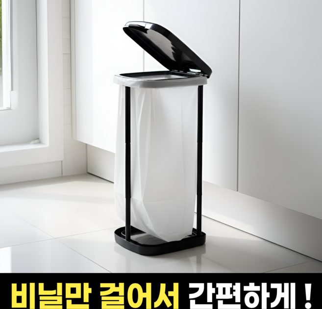 하루모음 깔끔한 재활용 쓰레기 분리수거함, 블랙