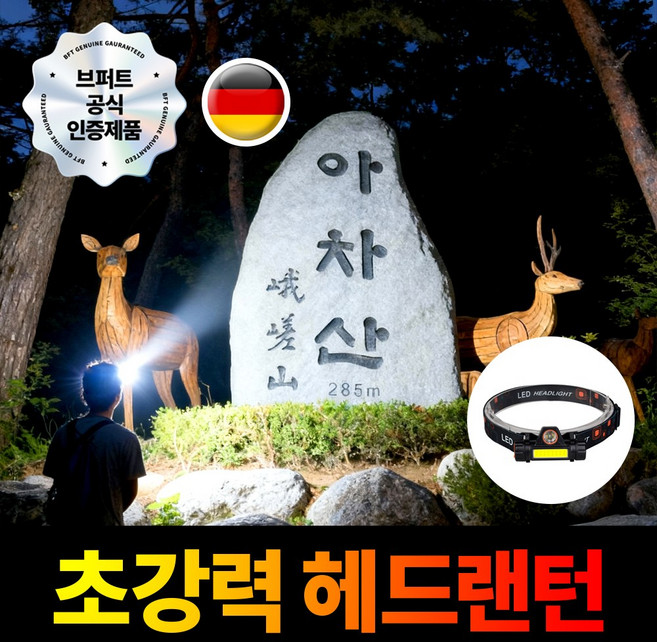 브퍼트 초강력 듀얼 LED 헤드랜턴 라이트, 1개, 심플블랙